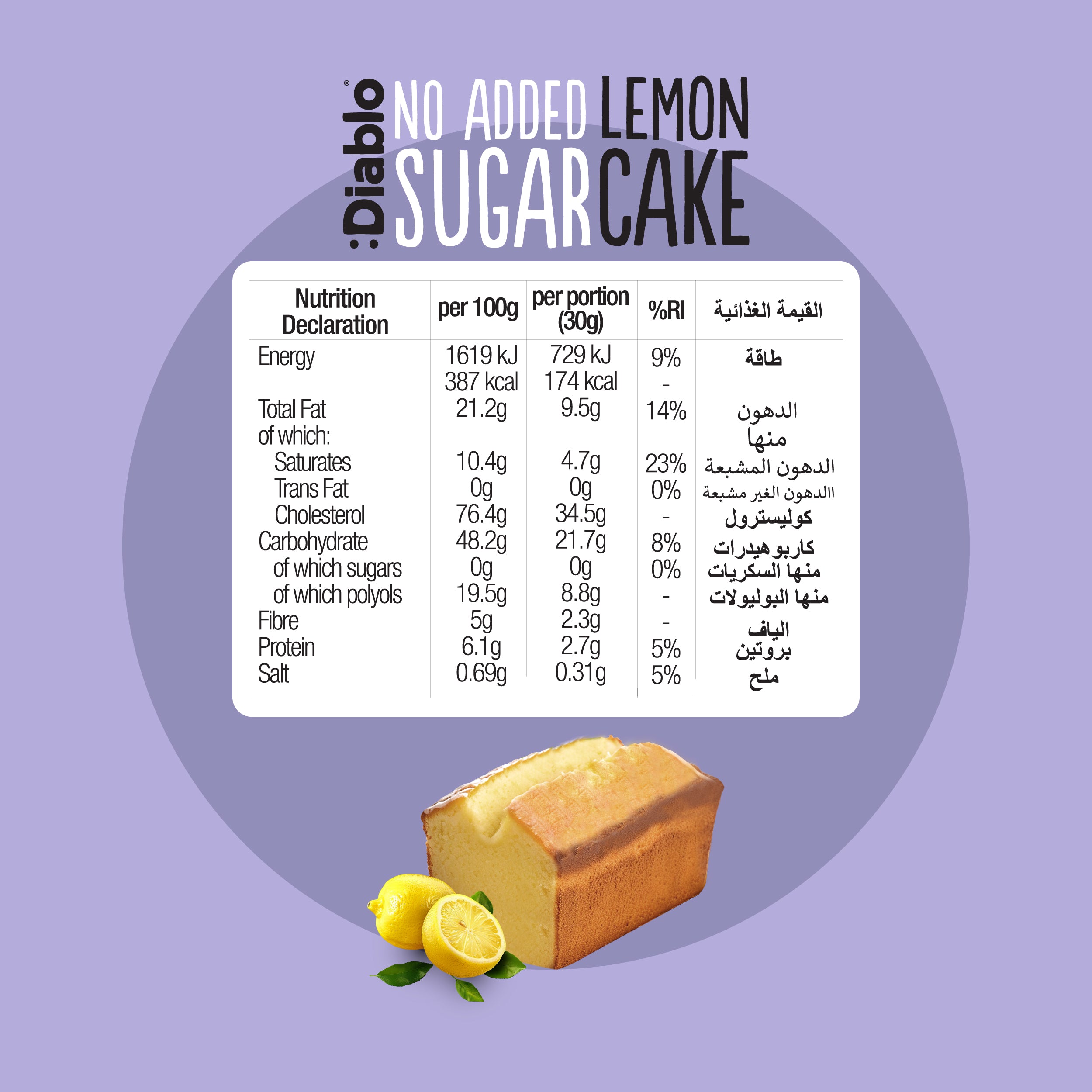 Diablo_lemon-cake-200g_4